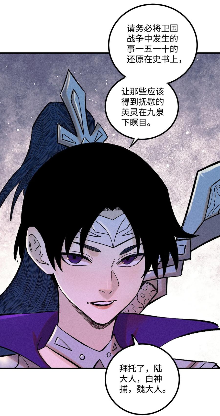 视死如归魏君子 - 38 重建铁血救国会 - 第32张图