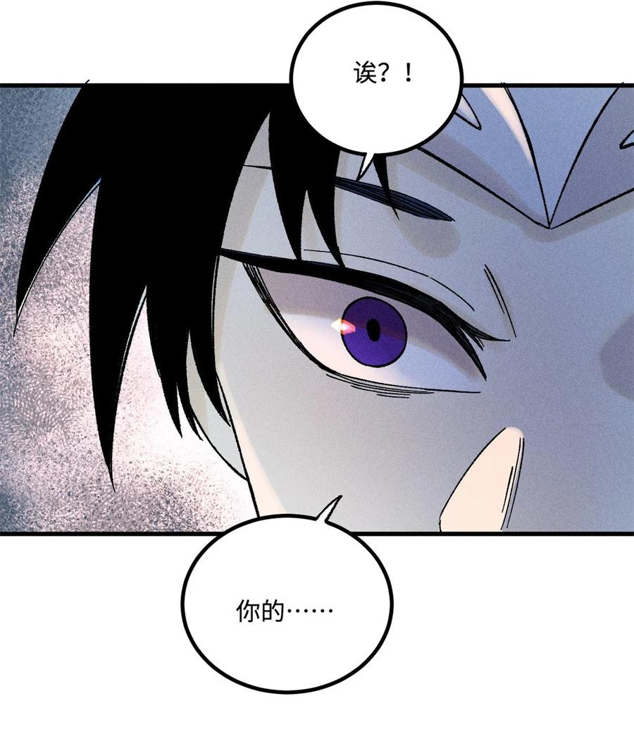 视死如归魏君子 - 38 重建铁血救国会 - 第29张图