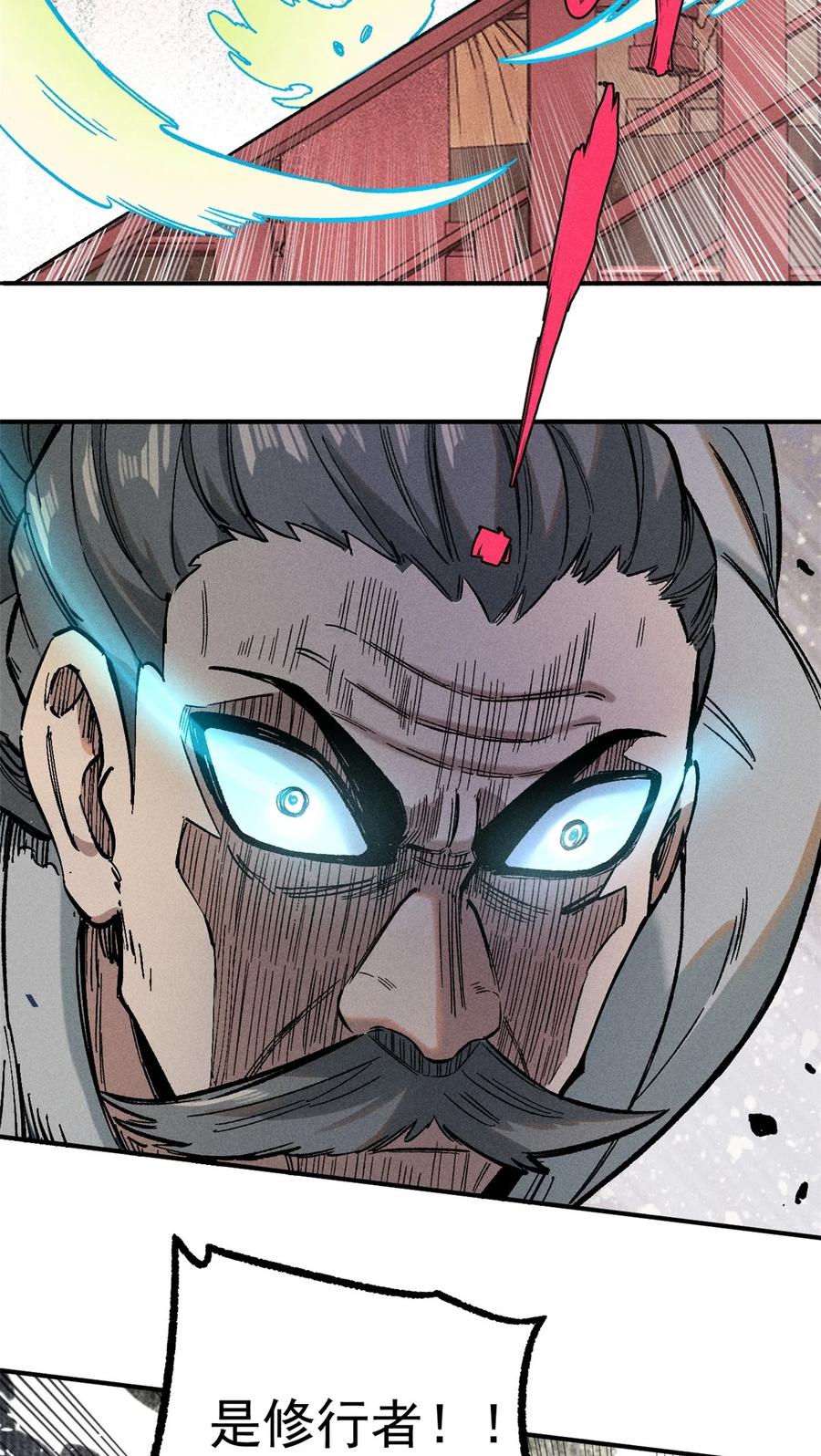 视死如归魏君子 - 03 蛤？你欣赏我？ - 第9张图