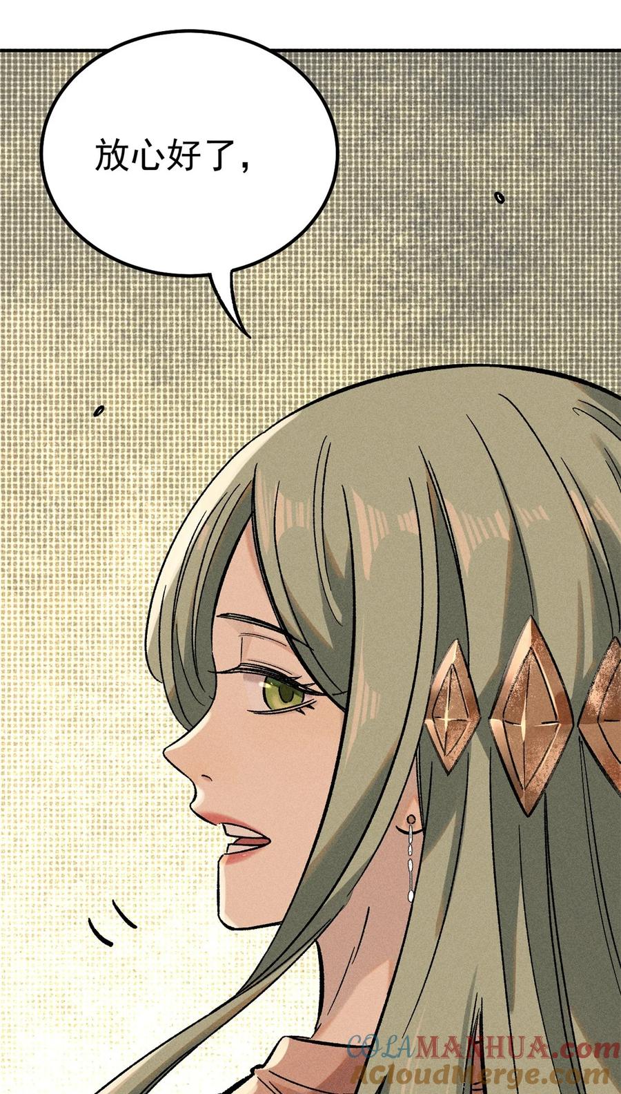 视死如归魏君子 - 03 蛤？你欣赏我？ - 第25张图