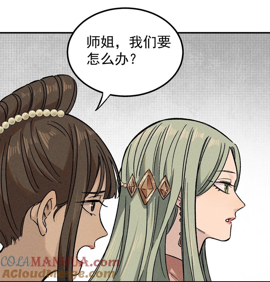 视死如归魏君子 - 03 蛤？你欣赏我？ - 第22张图