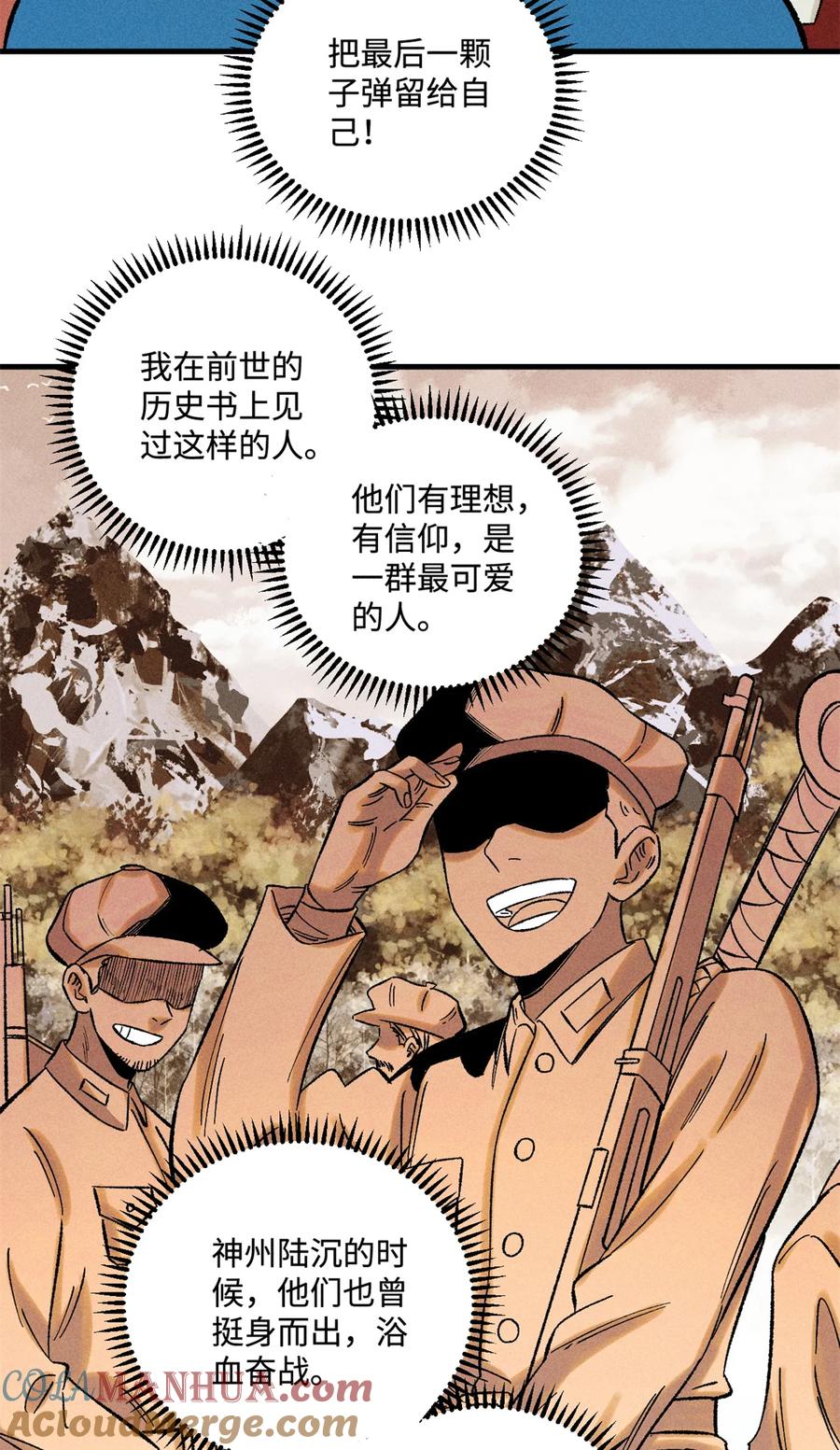 视死如归魏君子 - 39 拜访杨家 - 第42张图