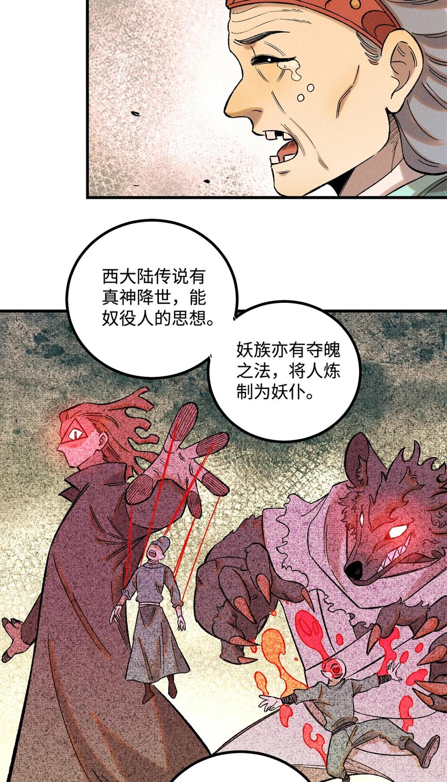 视死如归魏君子 - 39 拜访杨家 - 第40张图