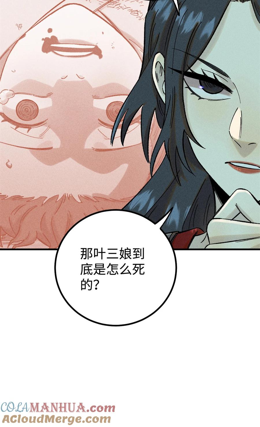 视死如归魏君子 - 39 拜访杨家 - 第45张图