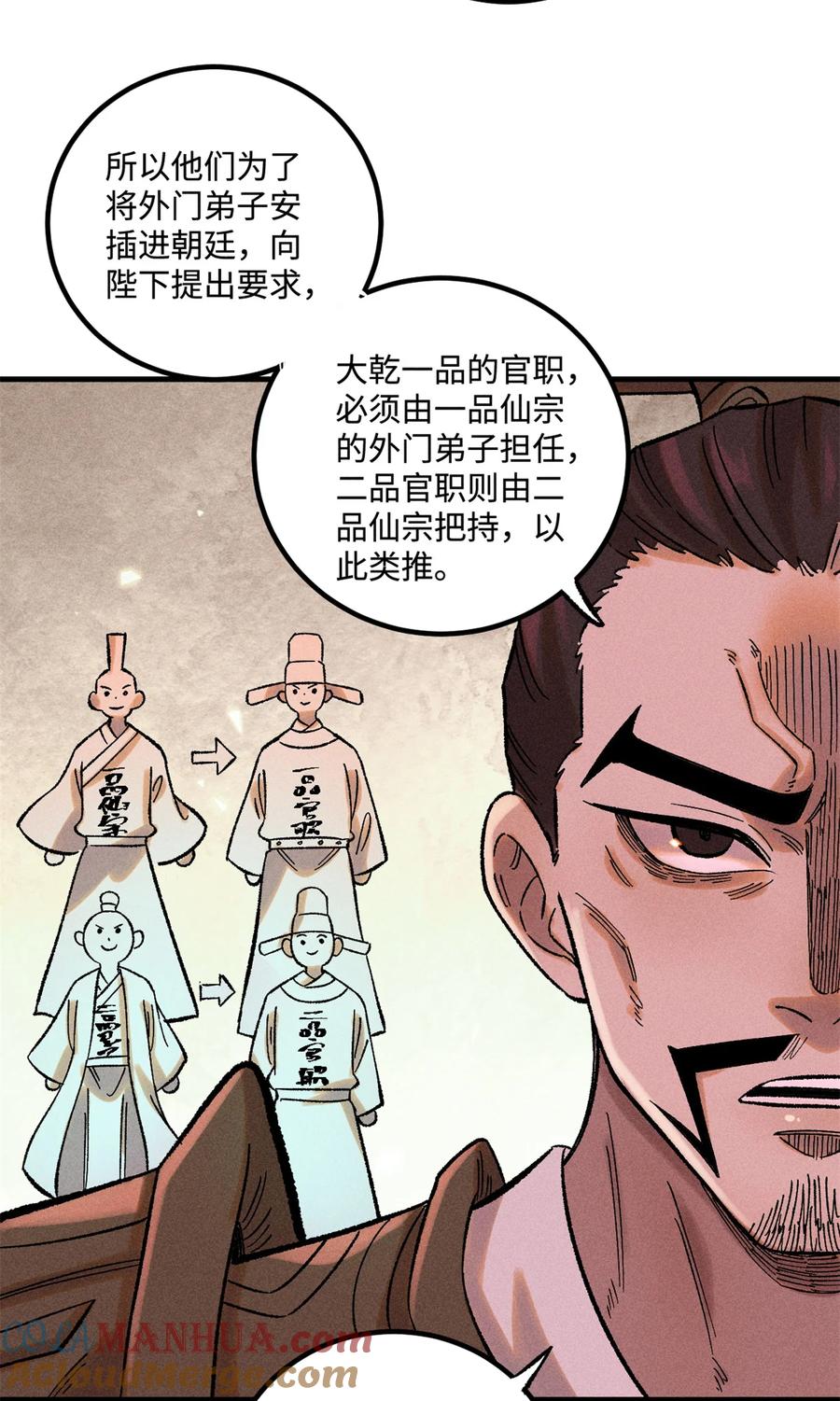 视死如归魏君子 - 39 拜访杨家 - 第3张图