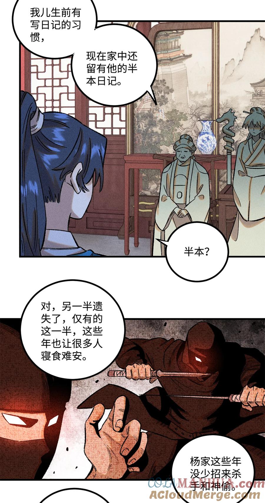 视死如归魏君子 - 40 杨大帅的日记 - 第21张图