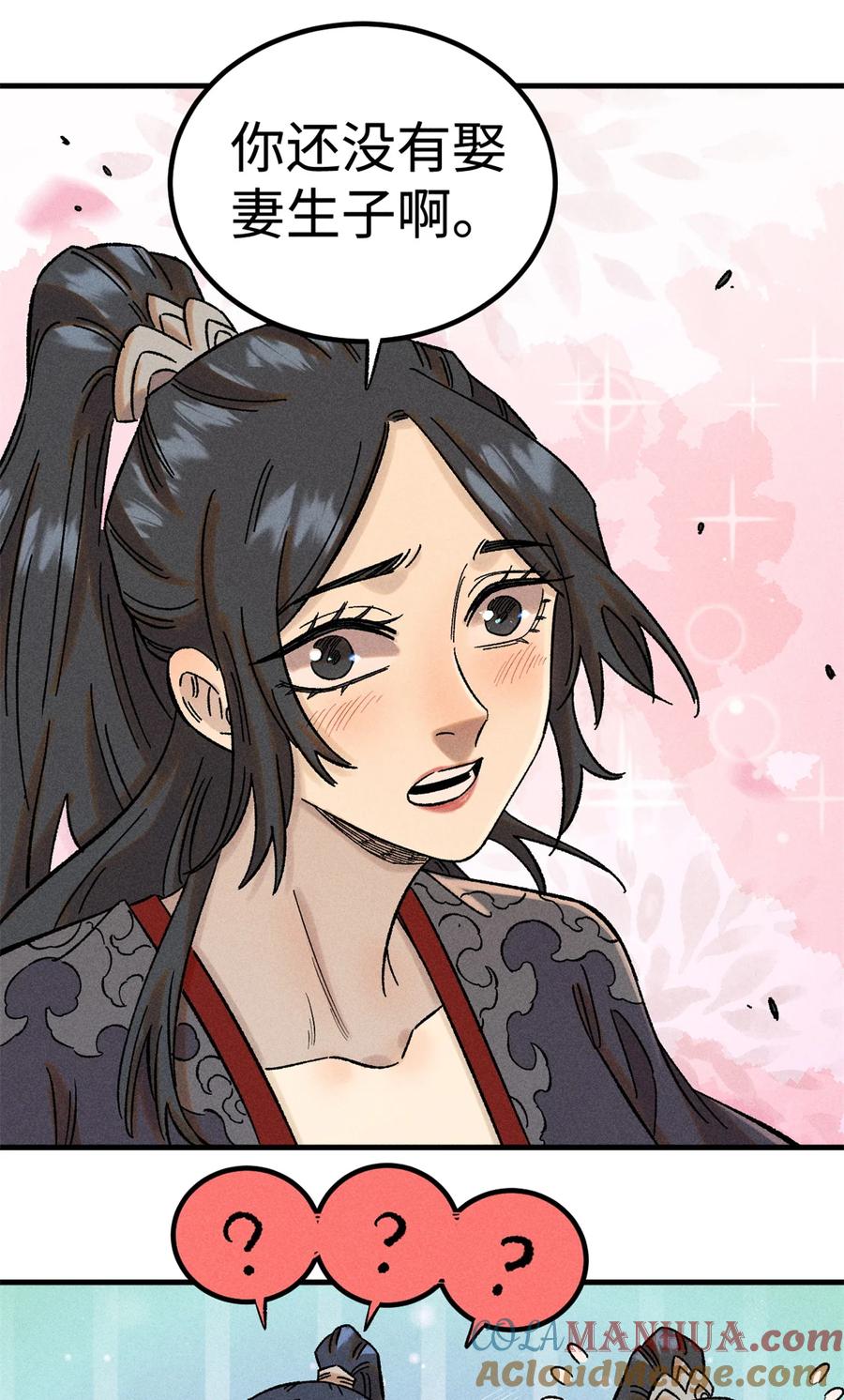 视死如归魏君子 - 40 杨大帅的日记 - 第29张图