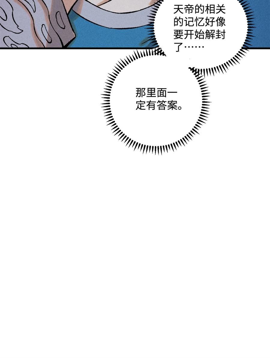 视死如归魏君子 - 41 这个日记不太正经 - 第42张图