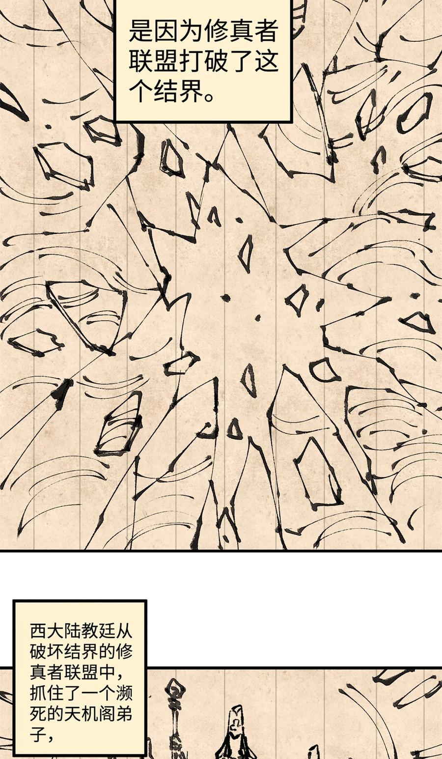 视死如归魏君子 - 41 这个日记不太正经 - 第30张图