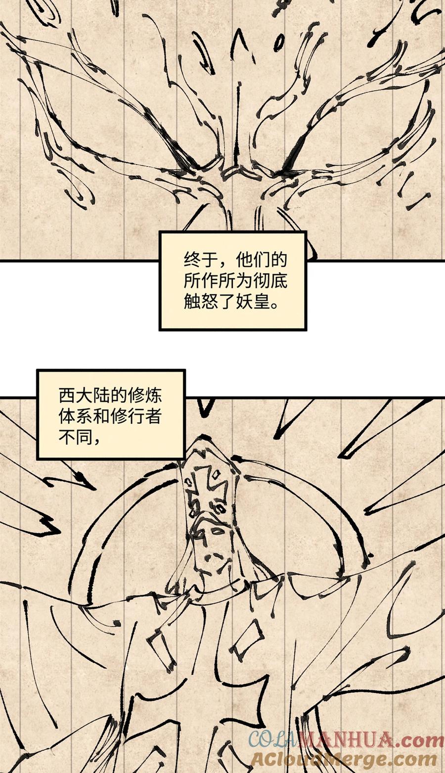 视死如归魏君子 - 41 这个日记不太正经 - 第27张图