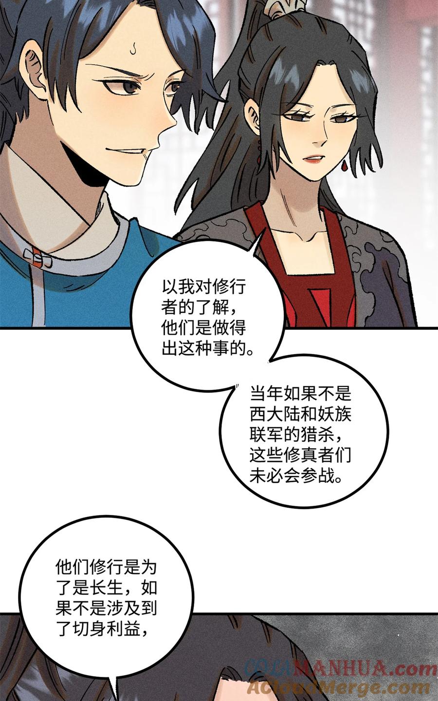 视死如归魏君子 - 41 这个日记不太正经 - 第33张图