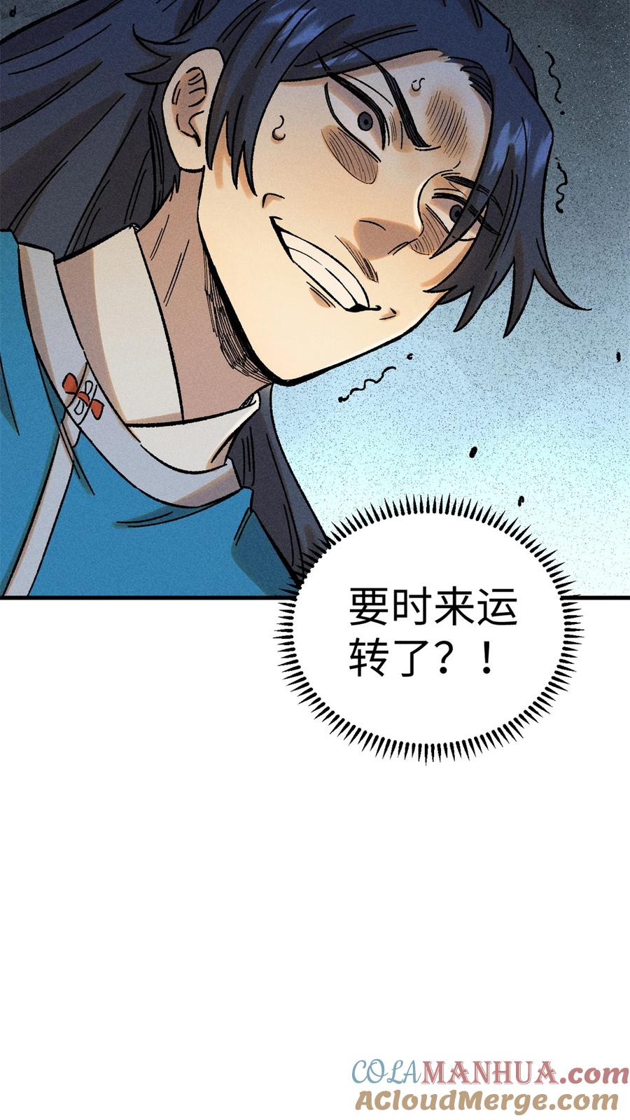 视死如归魏君子 - 42 杀身之祸？求之不得！ - 第43张图