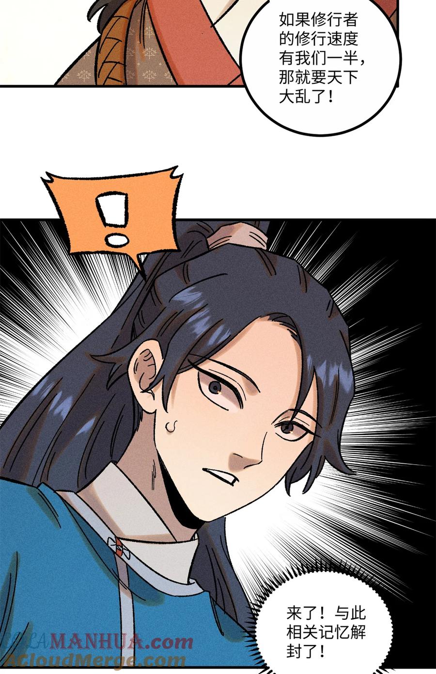 视死如归魏君子 - 42 杀身之祸？求之不得！ - 第11张图