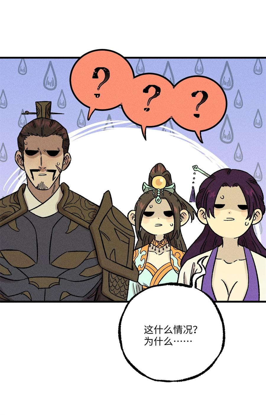 视死如归魏君子 - 43 最好的防御 - 第38张图