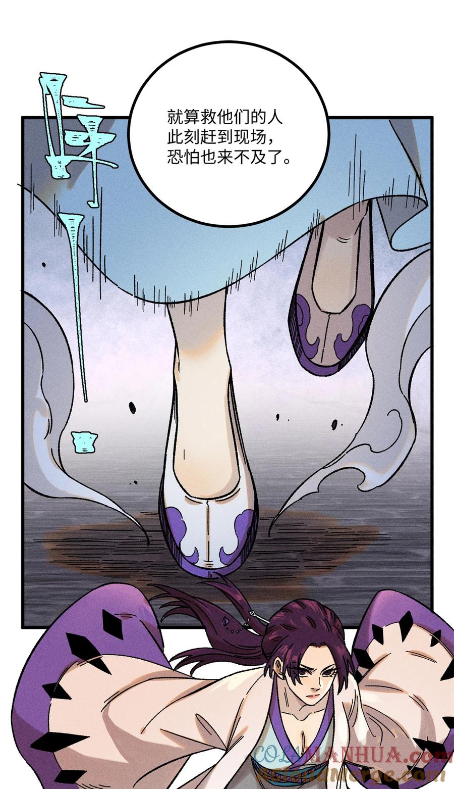 视死如归魏君子 - 43 最好的防御 - 第22张图