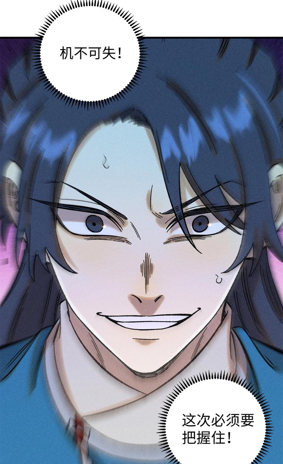 视死如归魏君子 - 43 最好的防御 - 第9张图