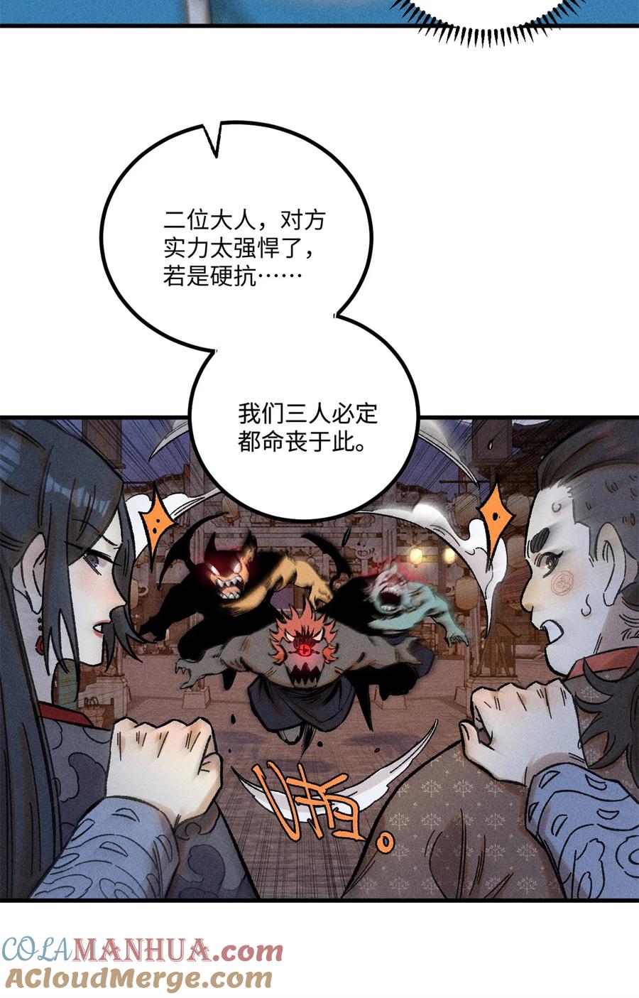 视死如归魏君子 - 43 最好的防御 - 第10张图