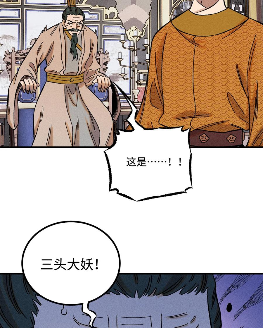 视死如归魏君子 - 43 最好的防御 - 第6张图