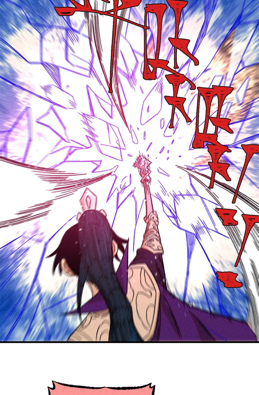 视死如归魏君子 - 43 最好的防御 - 第32张图