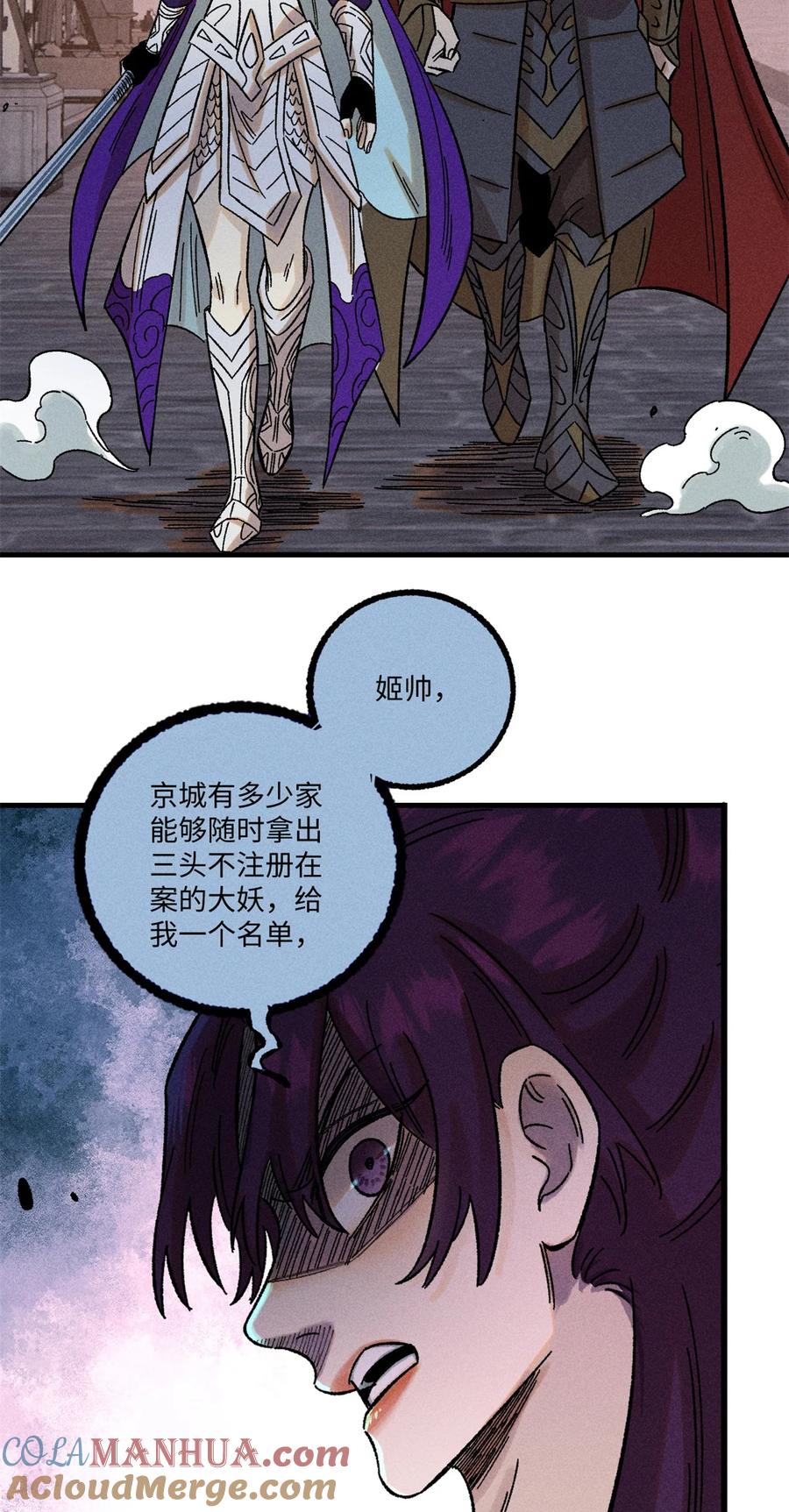 视死如归魏君子 - 43 最好的防御 - 第25张图