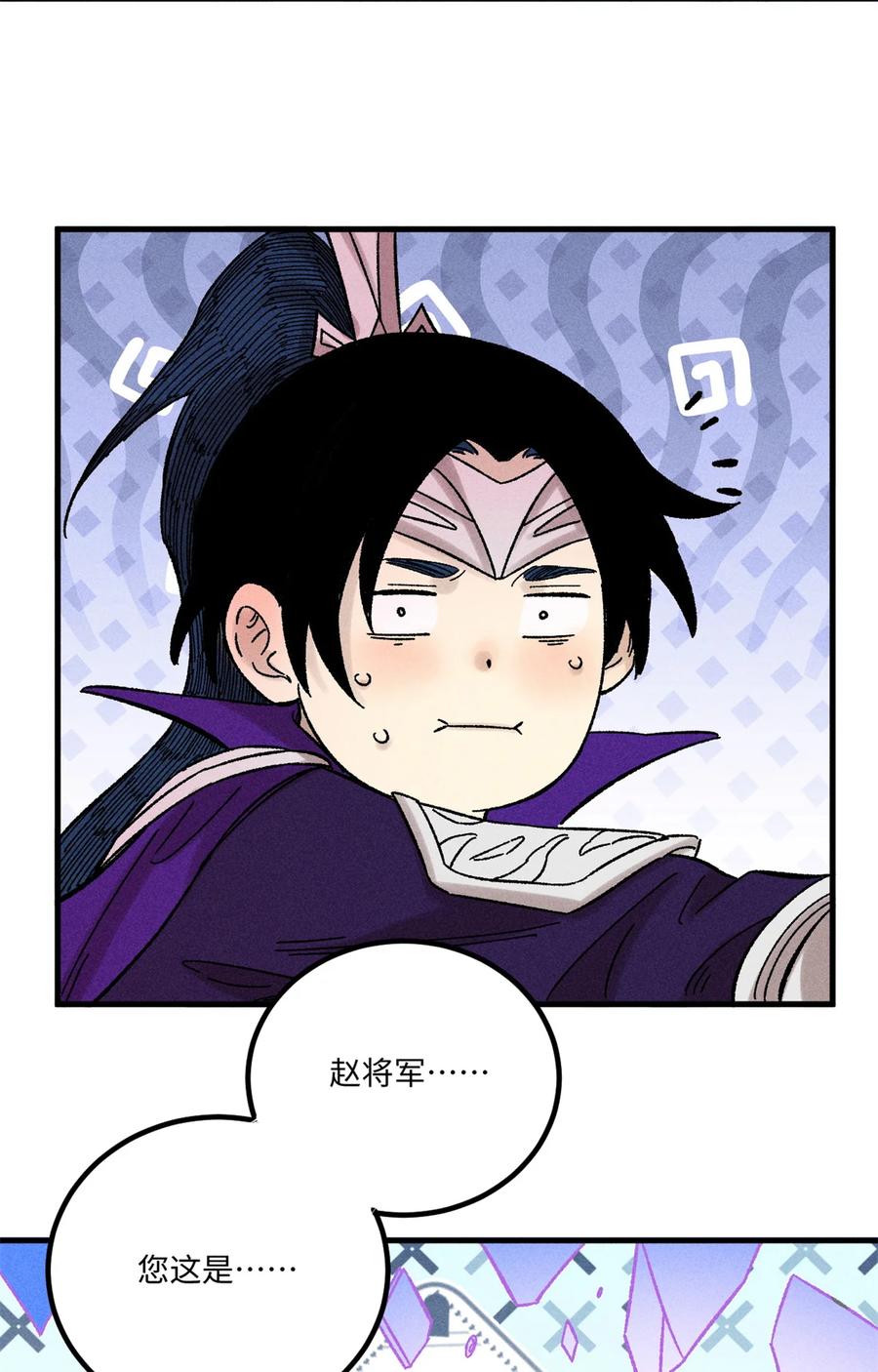 视死如归魏君子 - 43 最好的防御 - 第35张图