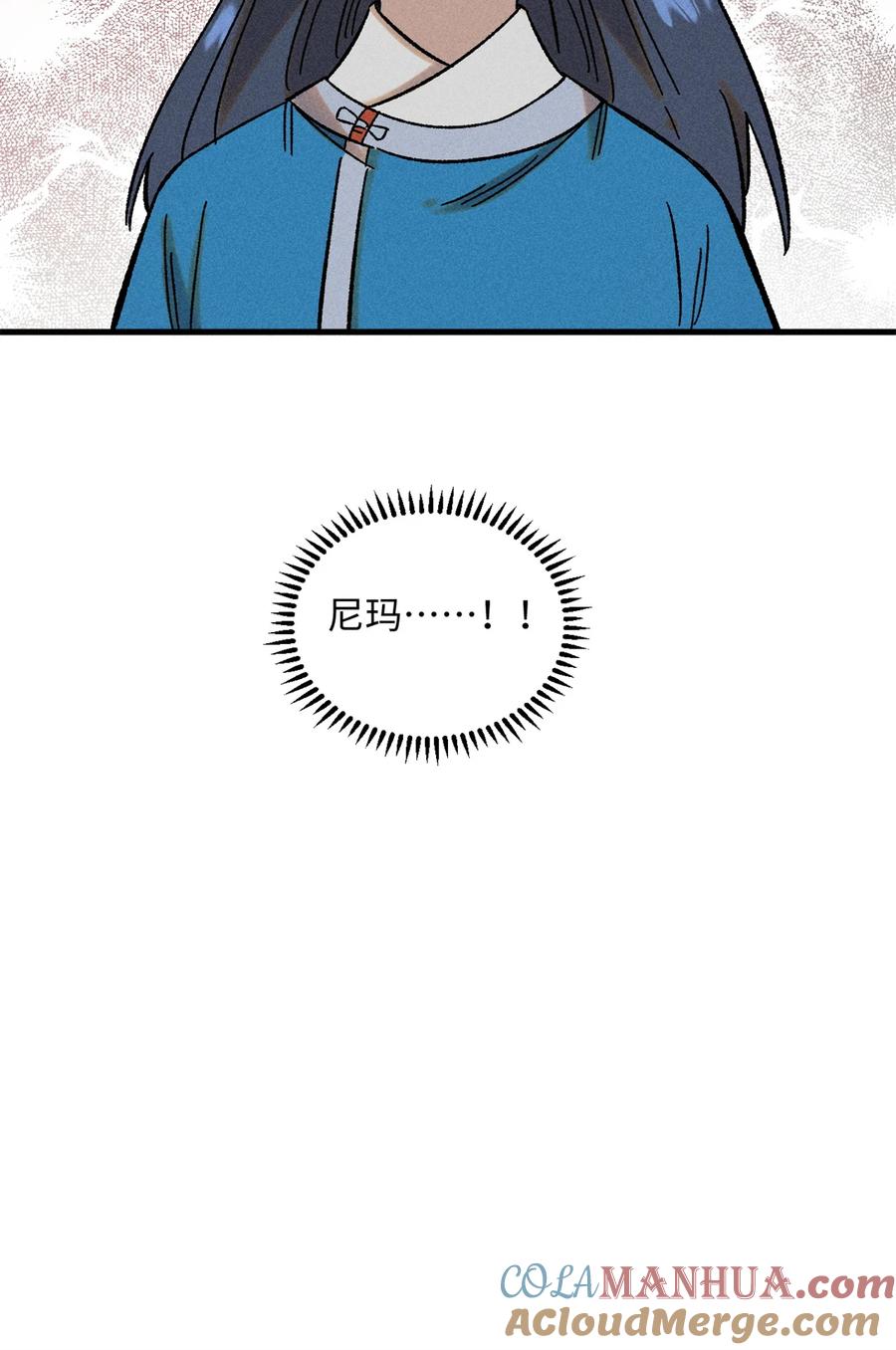 视死如归魏君子 - 43 最好的防御 - 第46张图