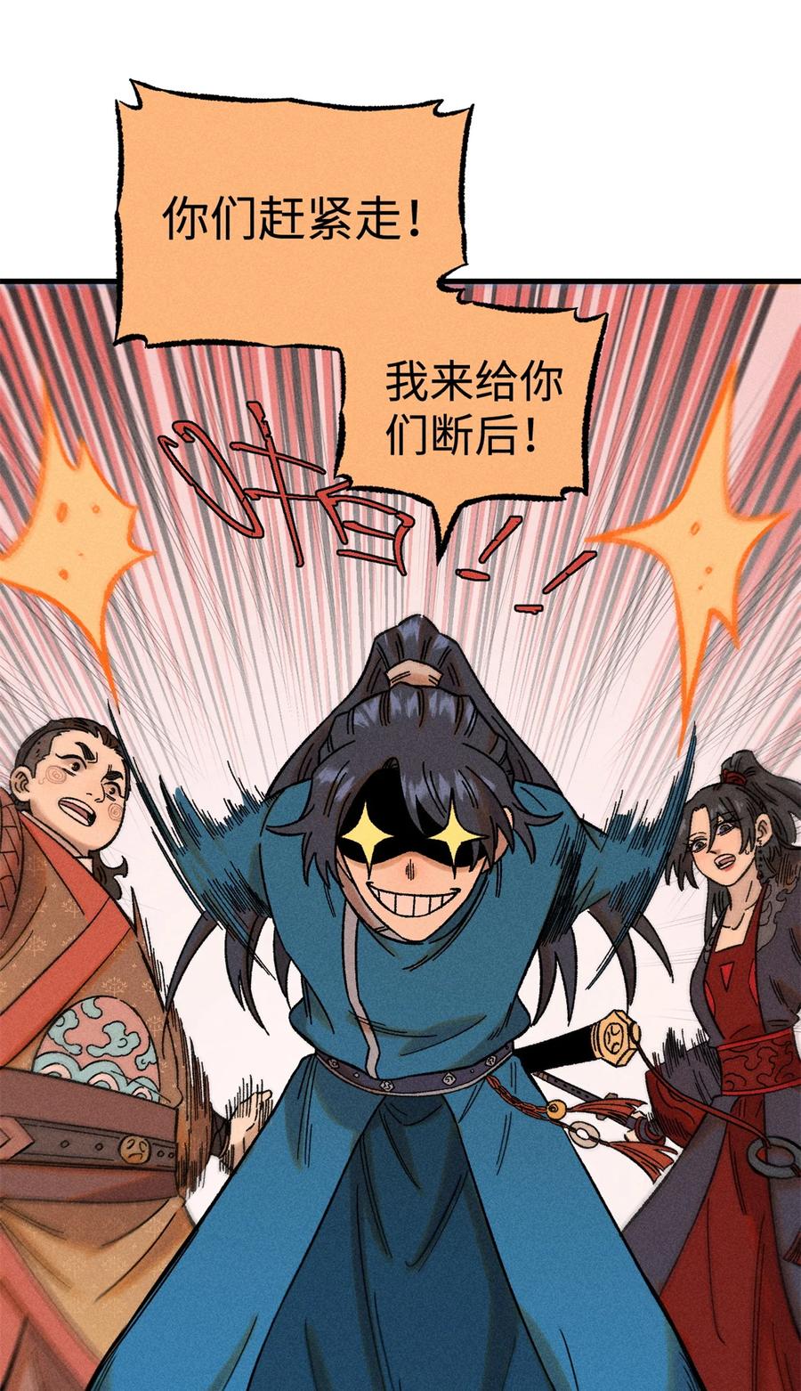 视死如归魏君子 - 43 最好的防御 - 第11张图