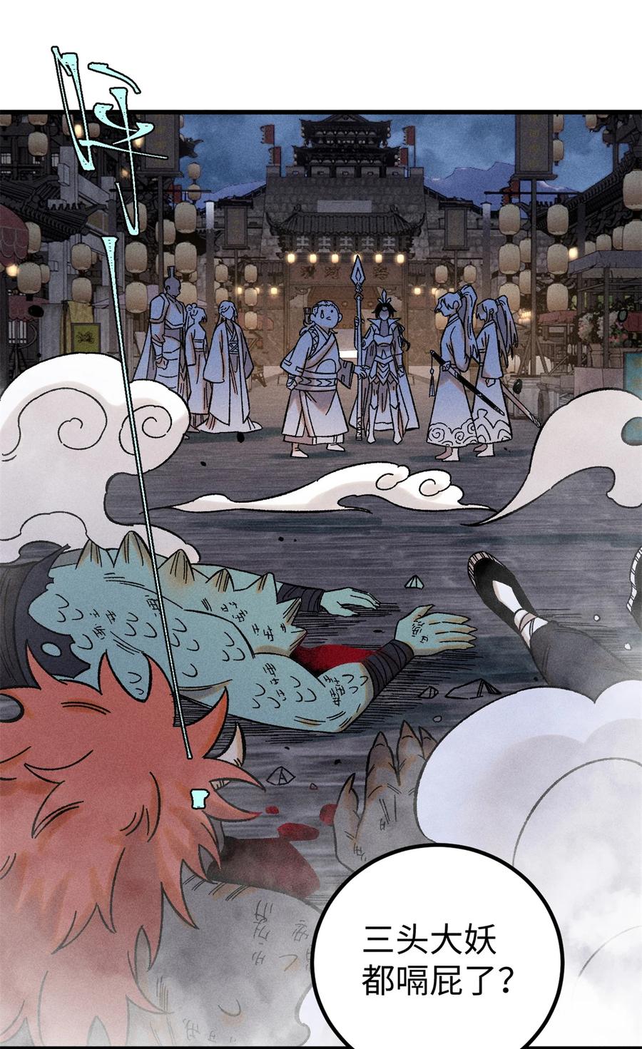 视死如归魏君子 - 43 最好的防御 - 第39张图