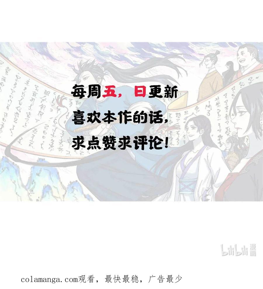 视死如归魏君子 - 43 最好的防御 - 第47张图