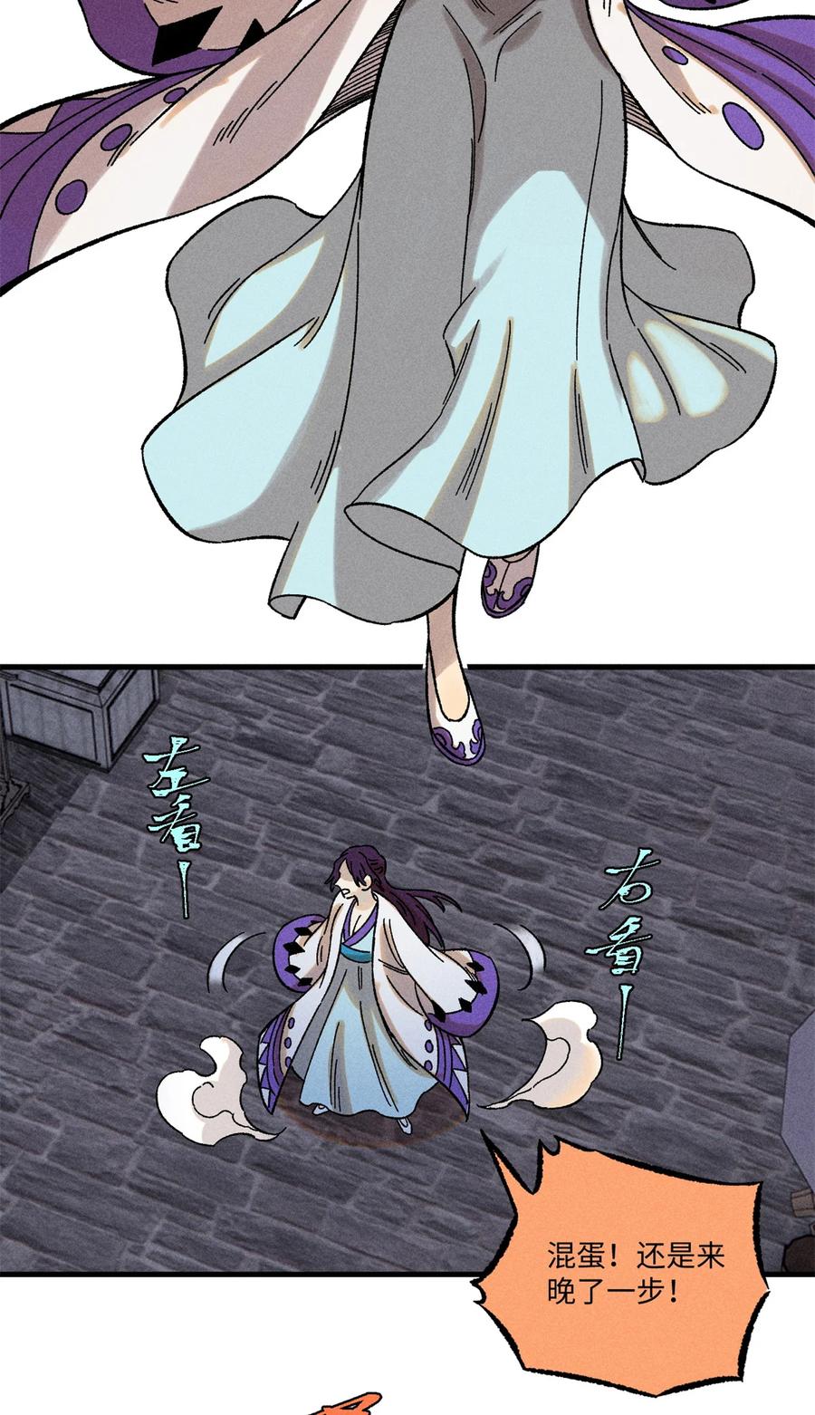 视死如归魏君子 - 43 最好的防御 - 第23张图