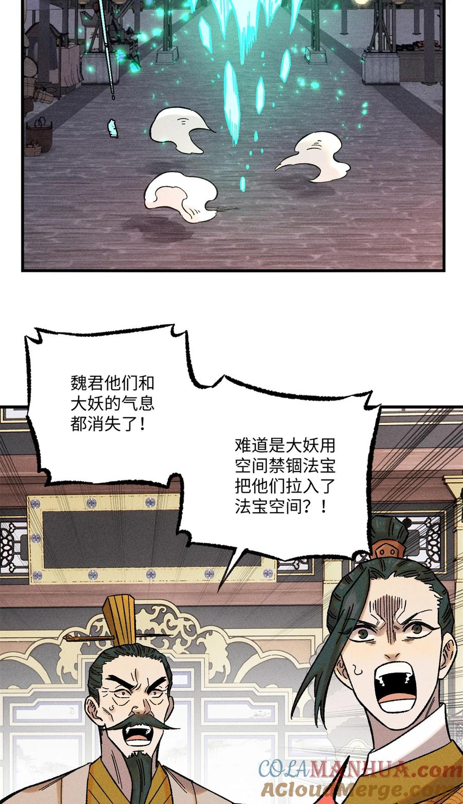 视死如归魏君子 - 43 最好的防御 - 第16张图