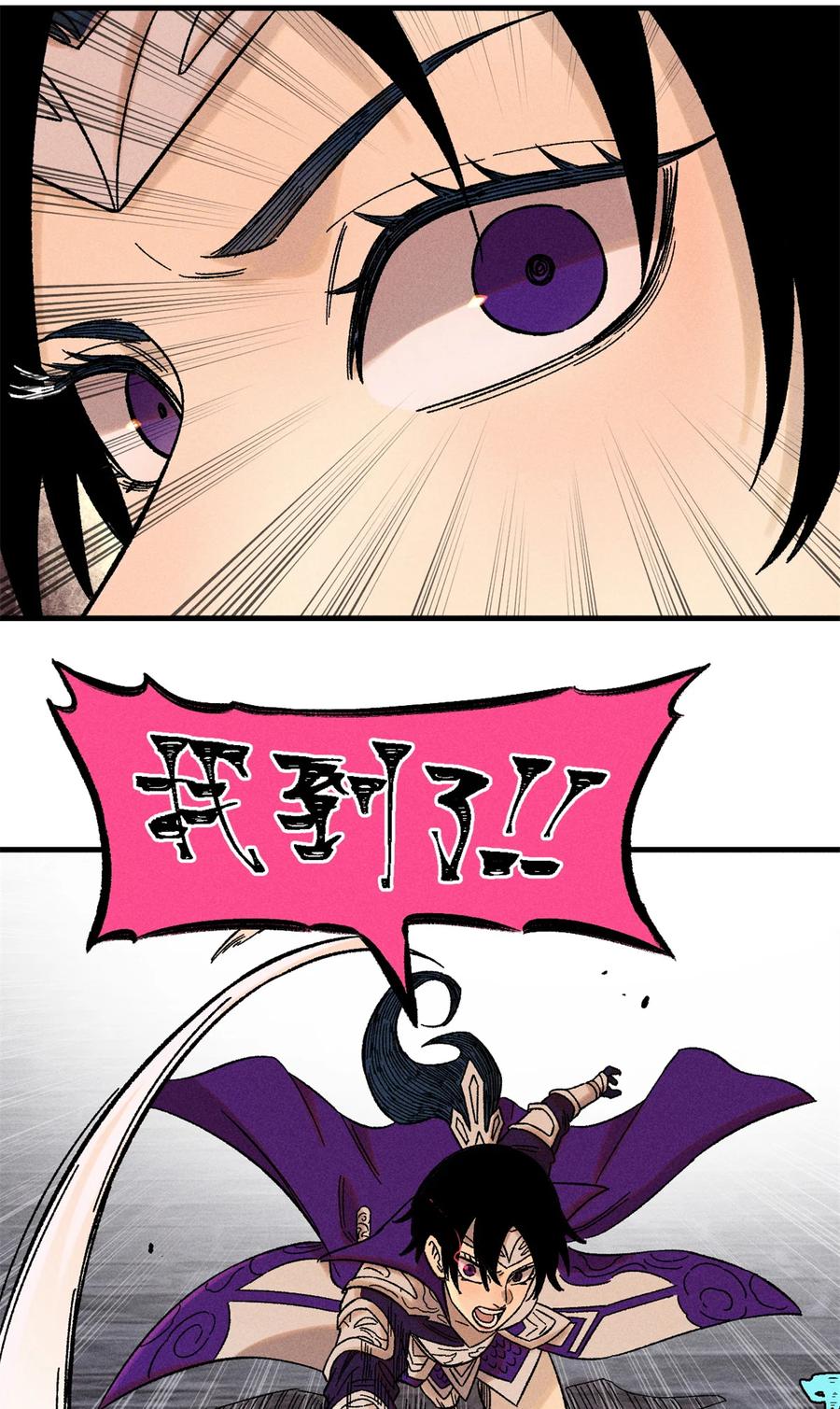 视死如归魏君子 - 43 最好的防御 - 第30张图