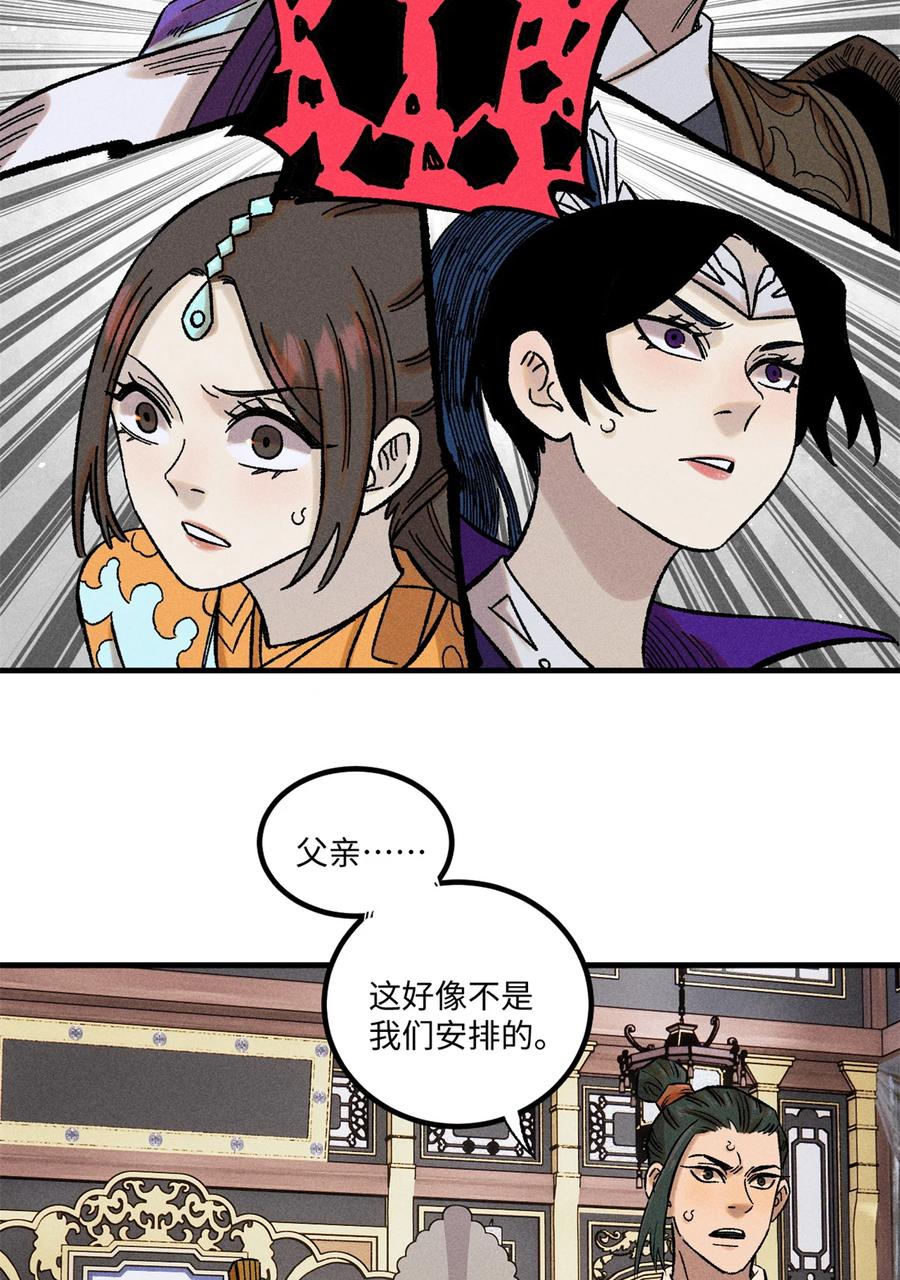 视死如归魏君子 - 43 最好的防御 - 第5张图