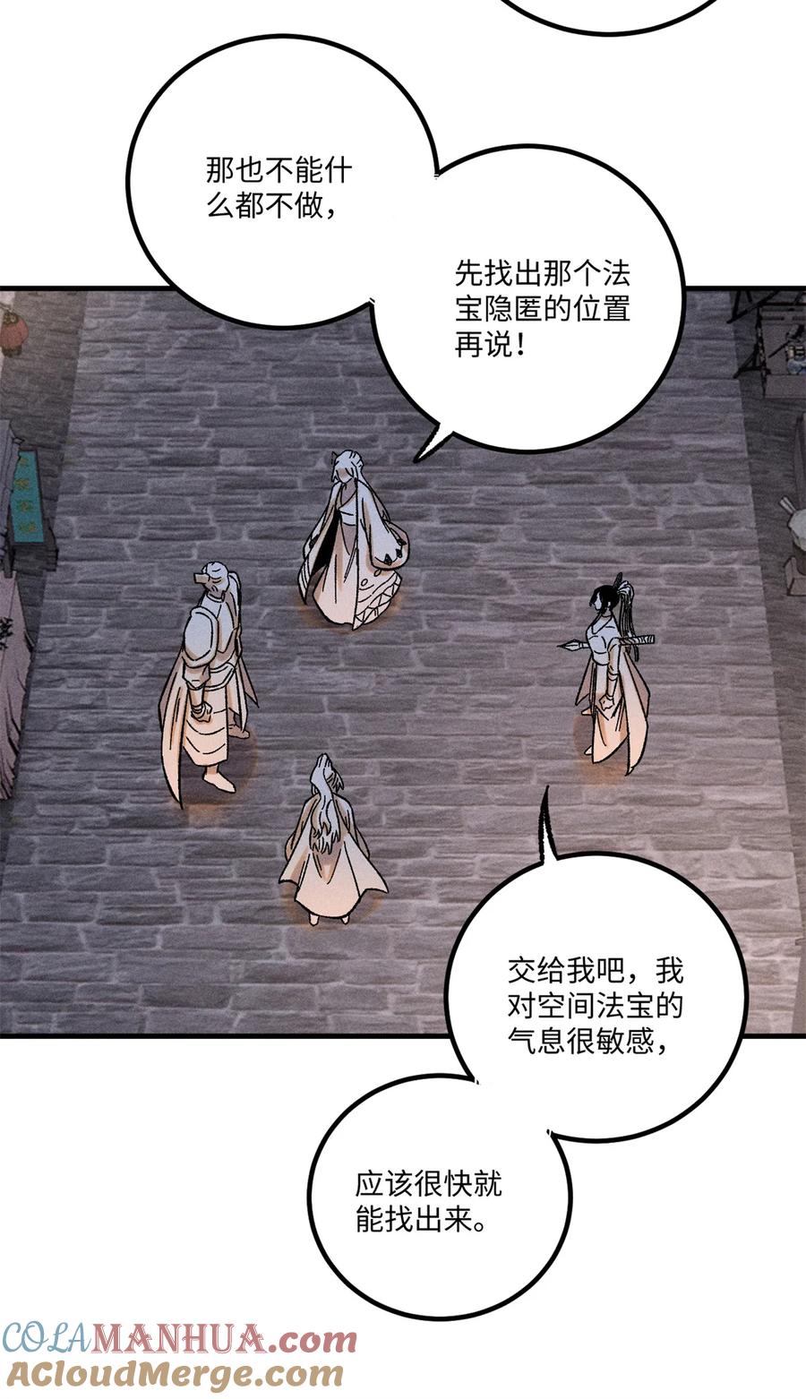 视死如归魏君子 - 43 最好的防御 - 第28张图