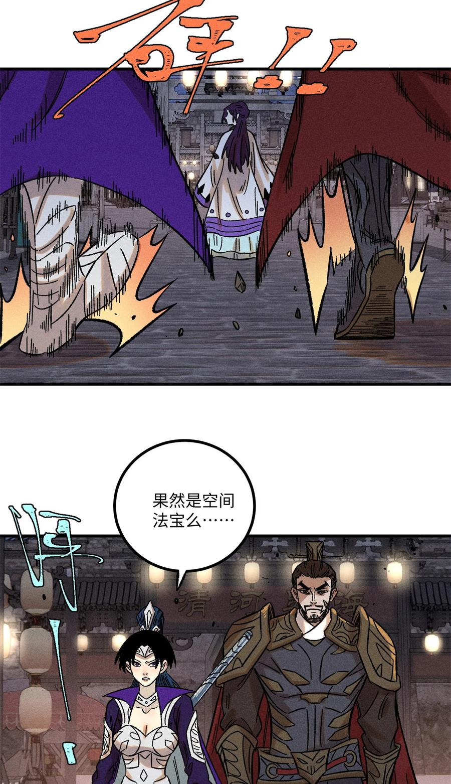 视死如归魏君子 - 43 最好的防御 - 第24张图