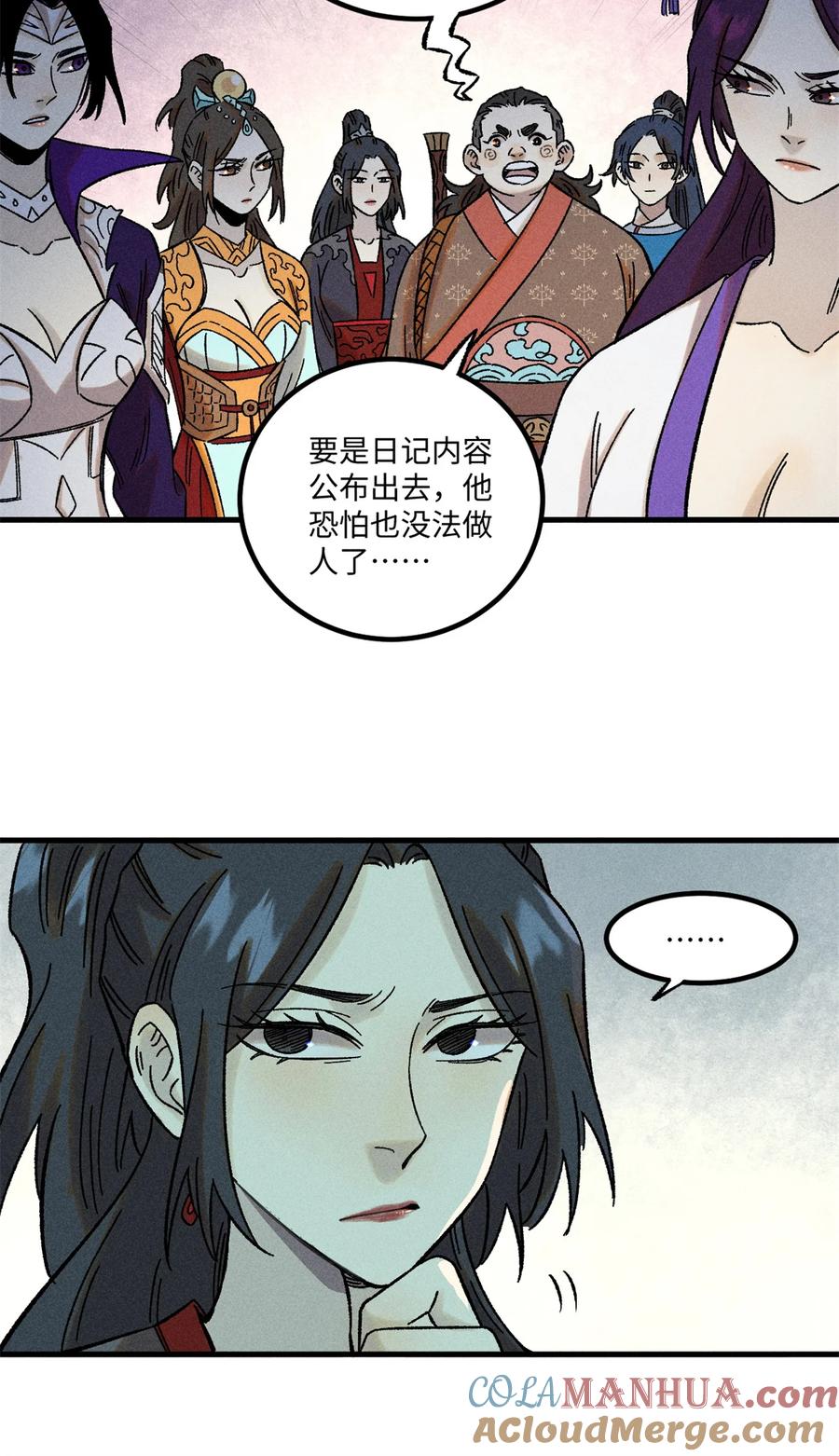 视死如归魏君子 - 44 长空令下 - 第19张图