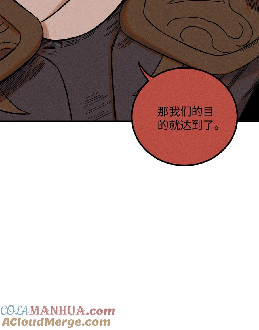 视死如归魏君子 - 44 长空令下 - 第41张图