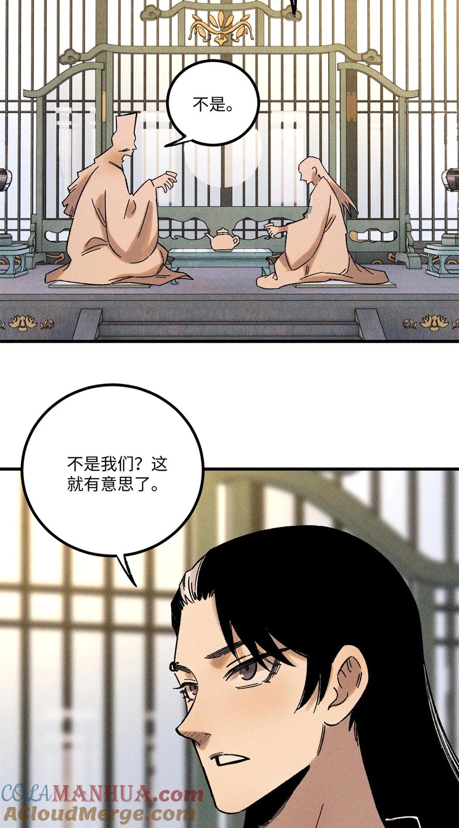 视死如归魏君子 - 44 长空令下 - 第25张图