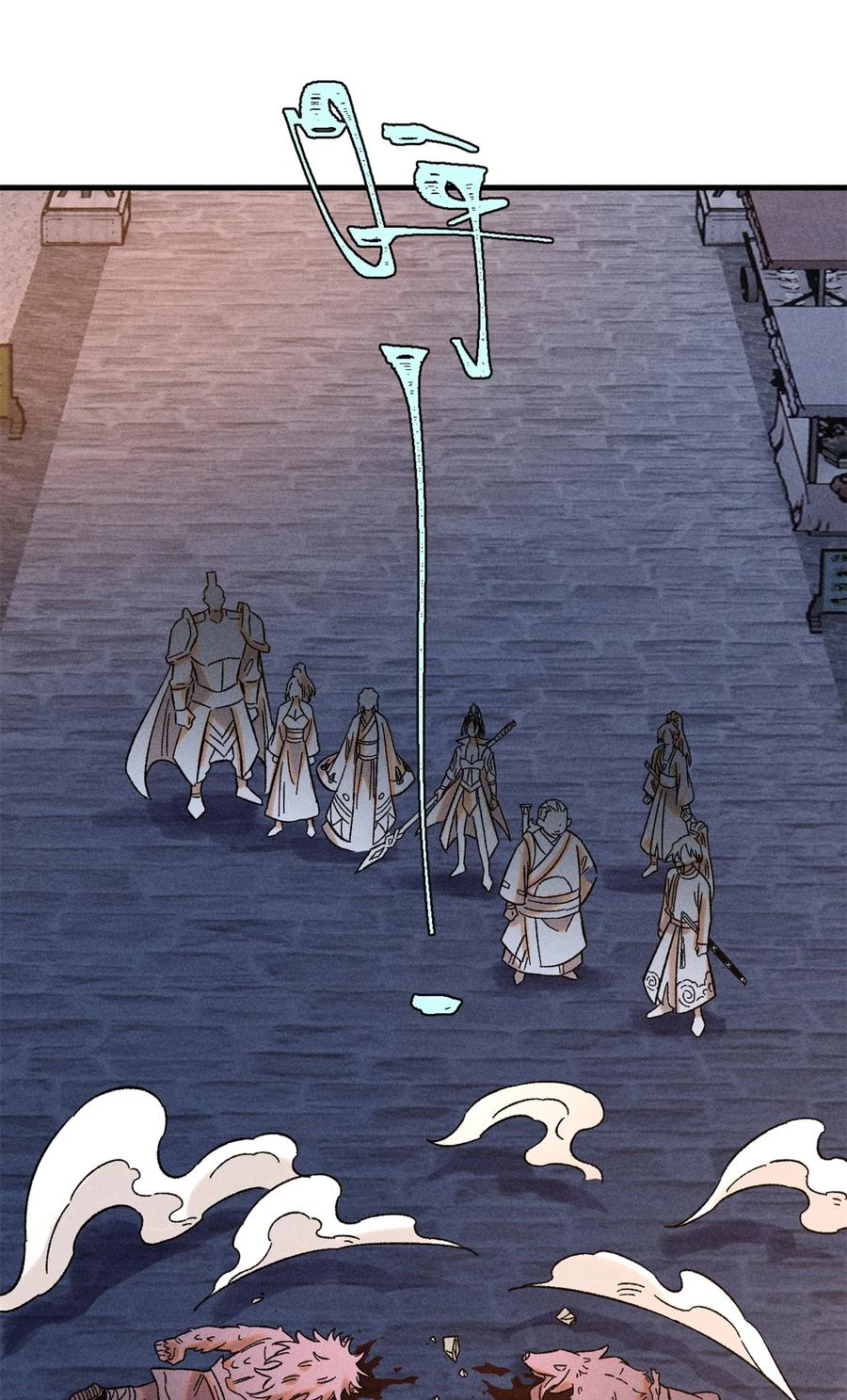 视死如归魏君子 - 44 长空令下 - 第2张图