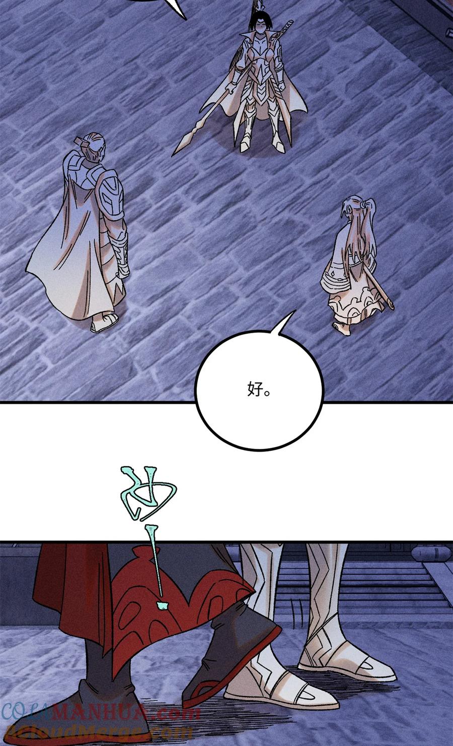 视死如归魏君子 - 44 长空令下 - 第33张图