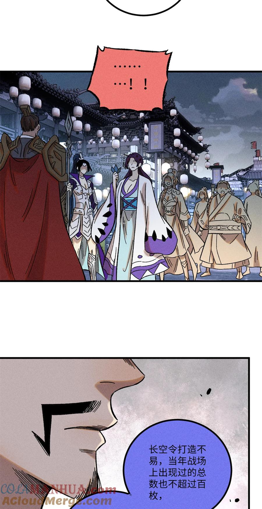 视死如归魏君子 - 44 长空令下 - 第13张图