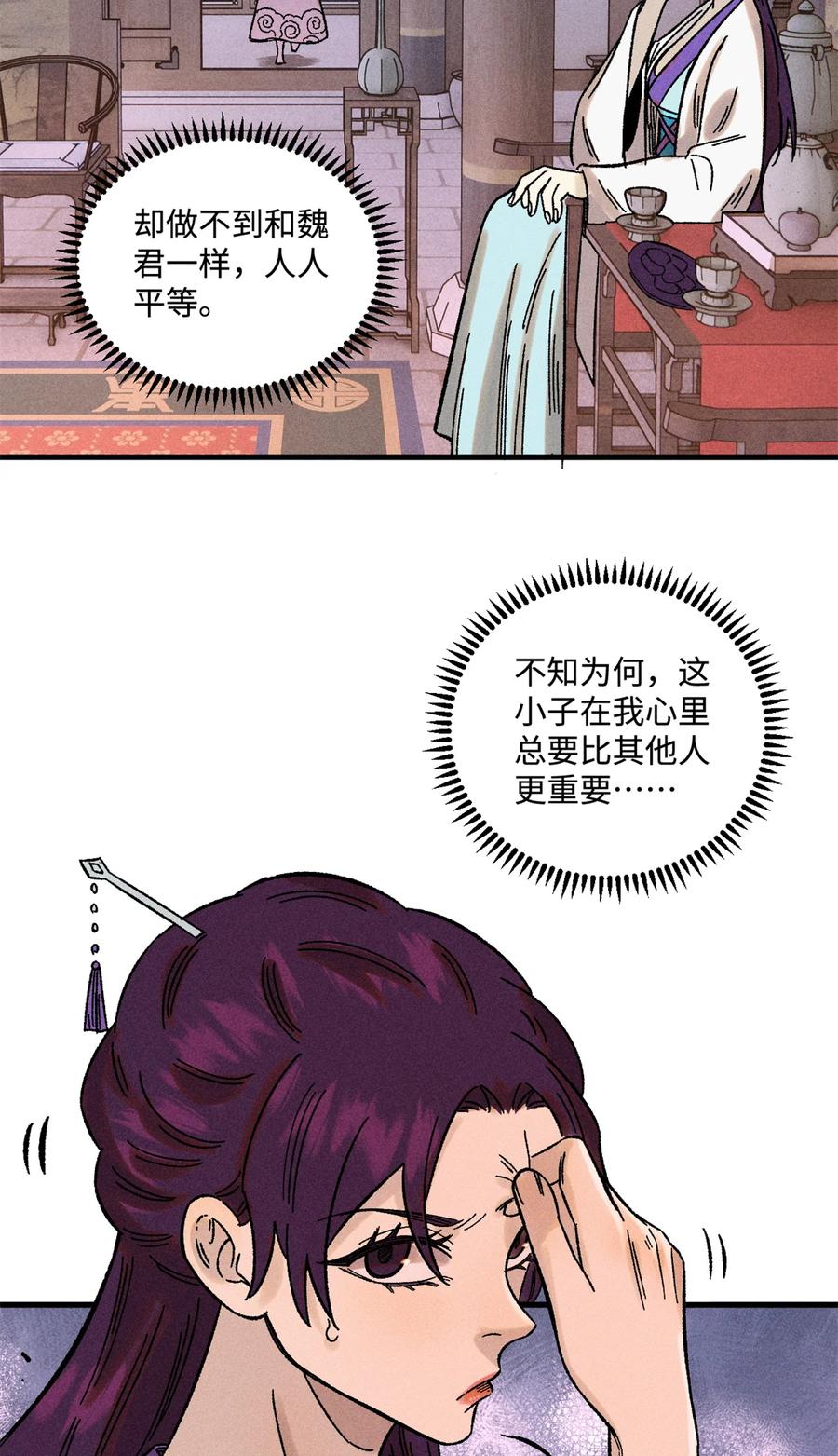 视死如归魏君子 - 45 拳就是权 - 第30张图