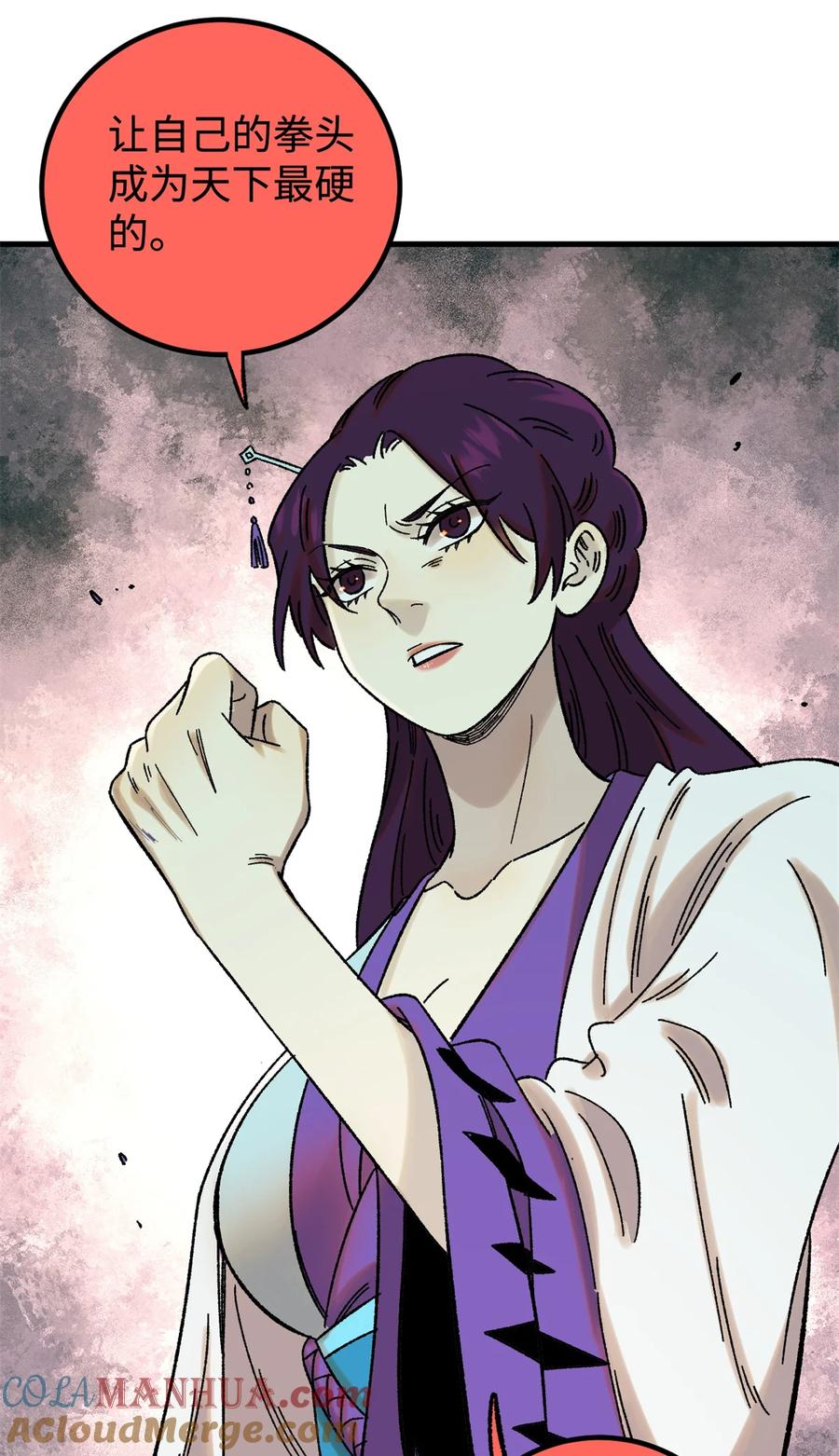 视死如归魏君子 - 45 拳就是权 - 第11张图