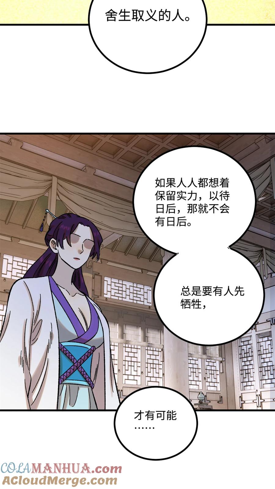 视死如归魏君子 - 45 拳就是权 - 第19张图