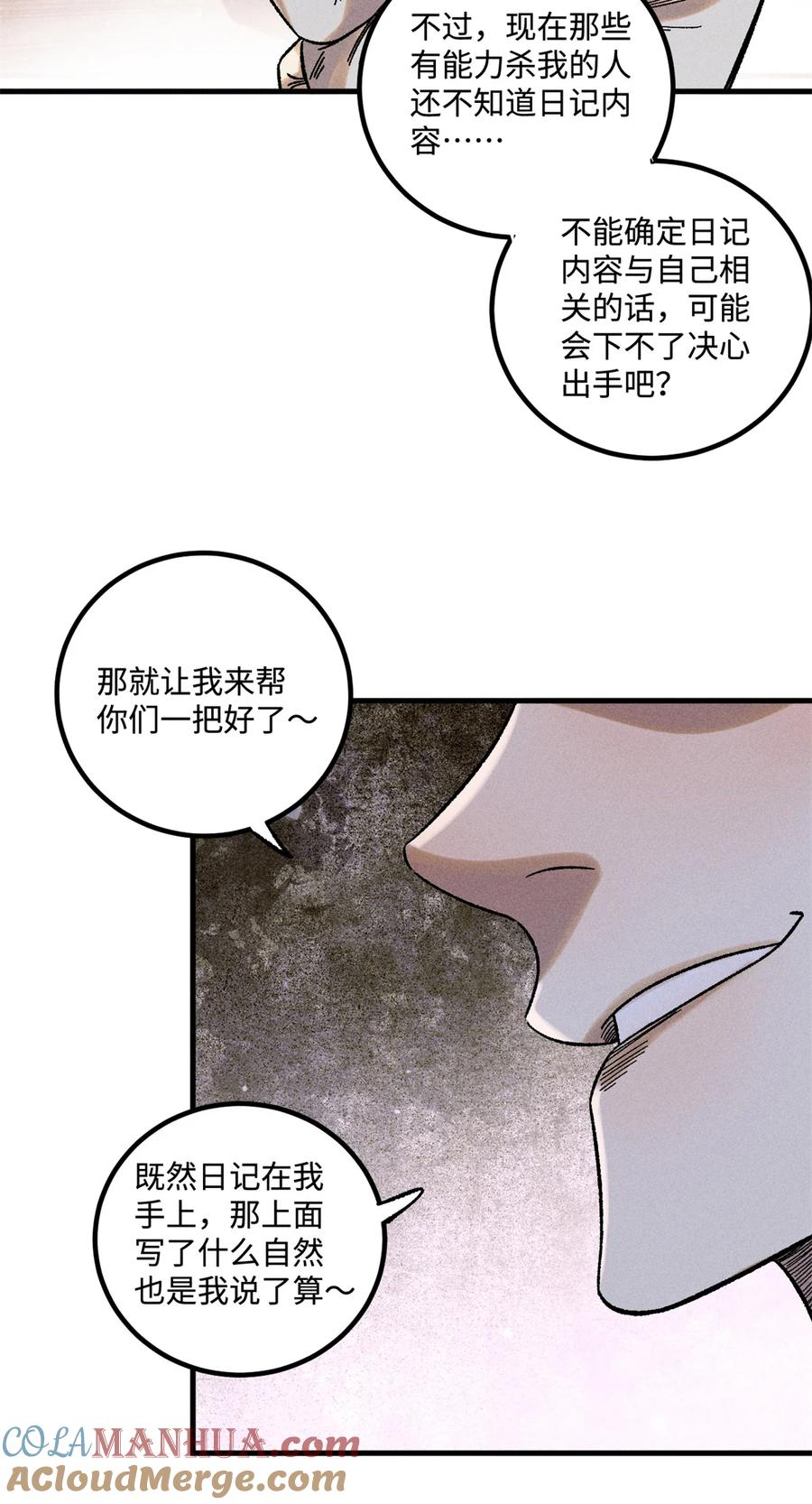 视死如归魏君子 - 45 拳就是权 - 第37张图