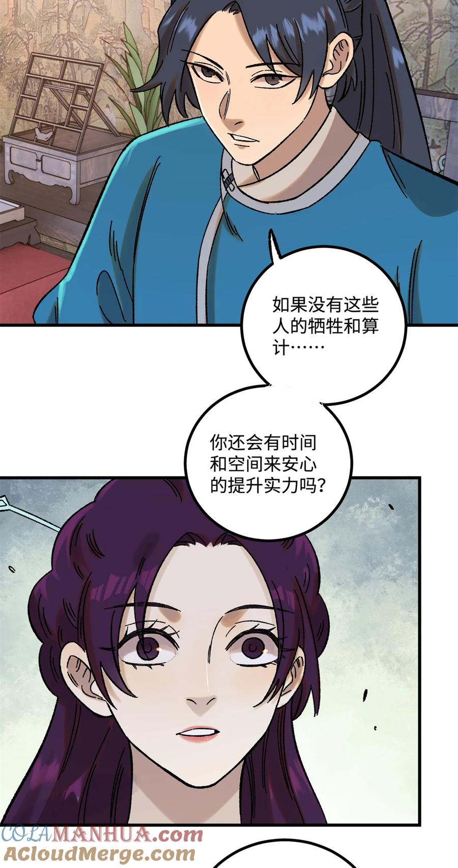 视死如归魏君子 - 45 拳就是权 - 第15张图