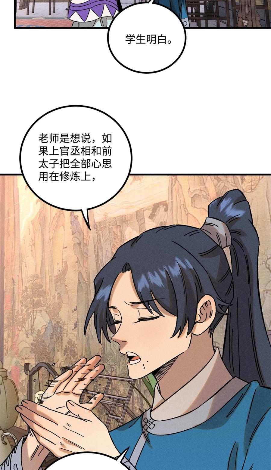 视死如归魏君子 - 45 拳就是权 - 第8张图