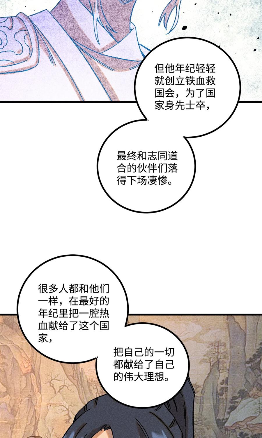 视死如归魏君子 - 45 拳就是权 - 第6张图