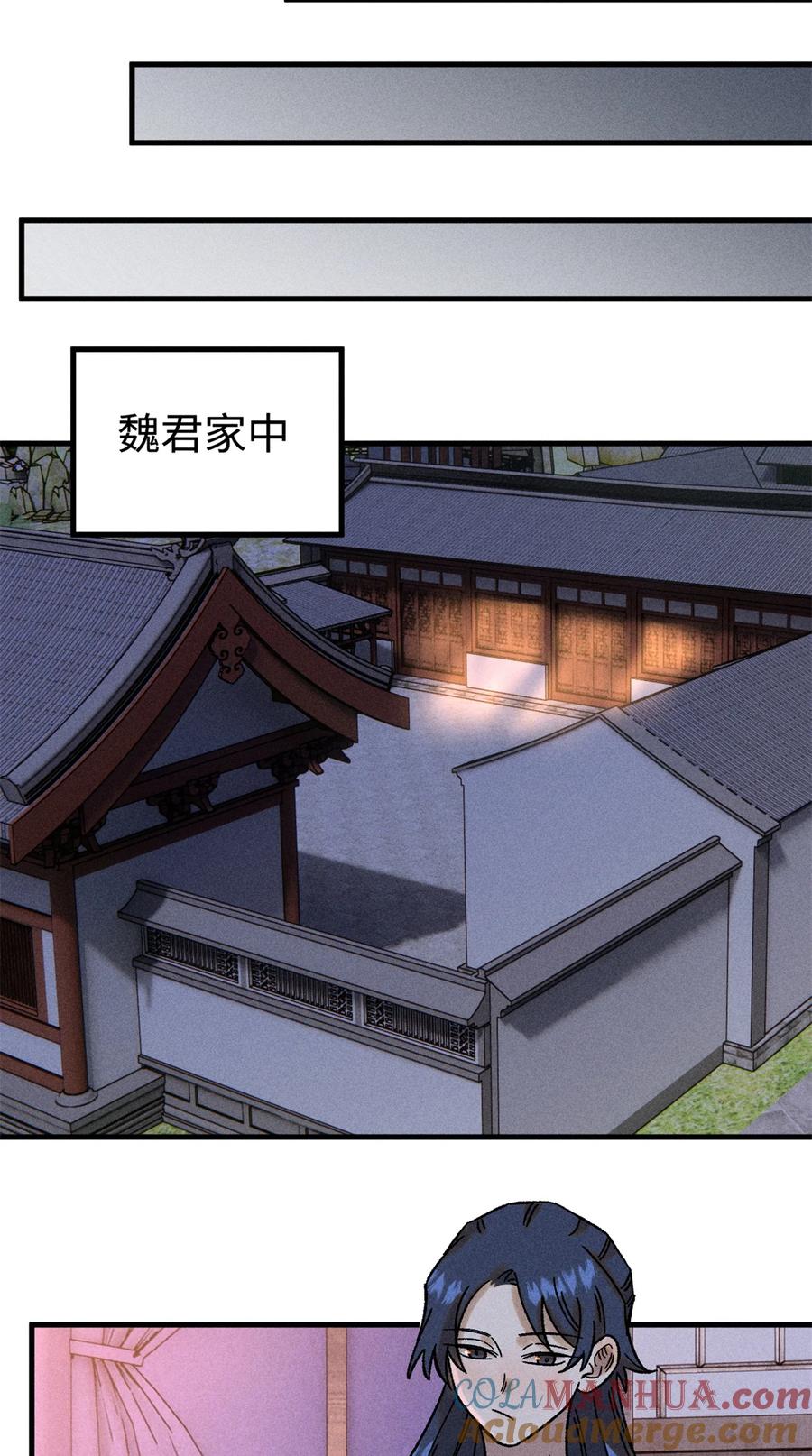 视死如归魏君子 - 45 拳就是权 - 第33张图