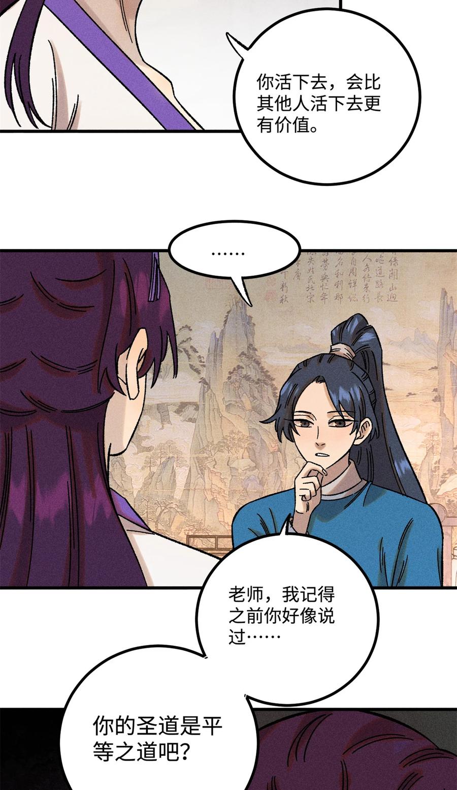 视死如归魏君子 - 45 拳就是权 - 第24张图